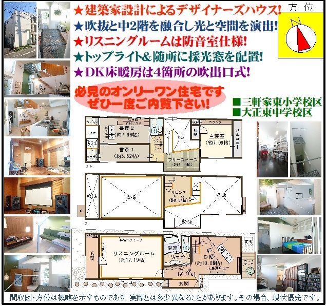 大正区三軒家東６丁目 中古一戸建｜大阪市大正区の不動産会社【大正 